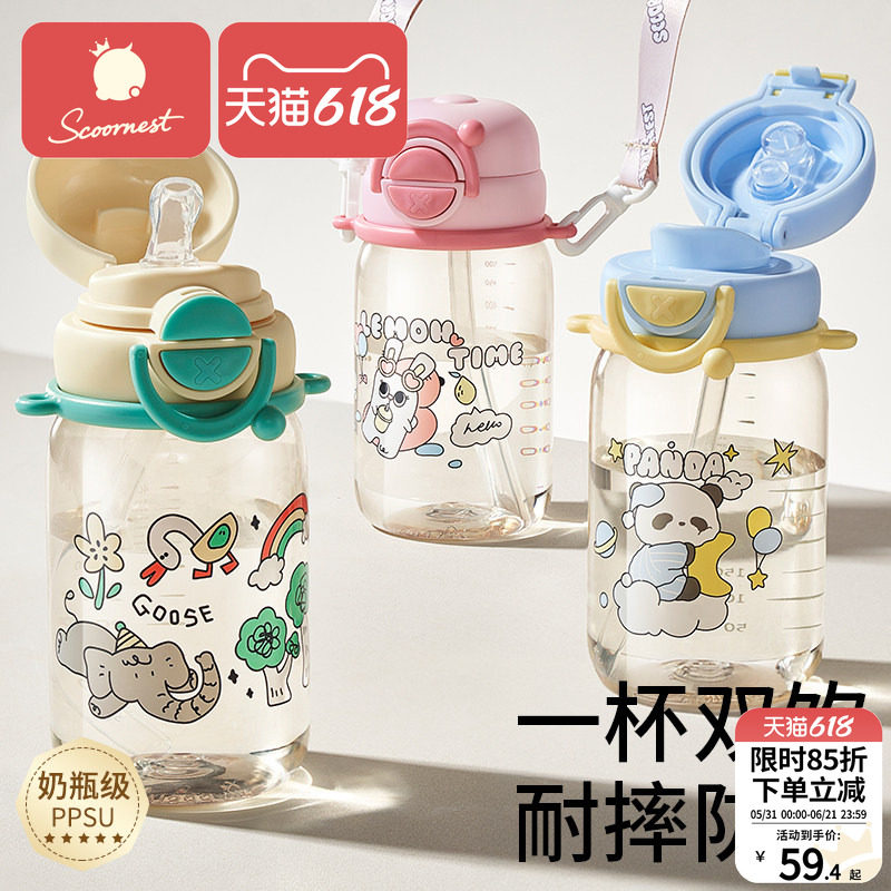 科巢儿童水杯吸管杯宝宝喝水杯直饮杯饮水壶防摔幼儿园户外出便携