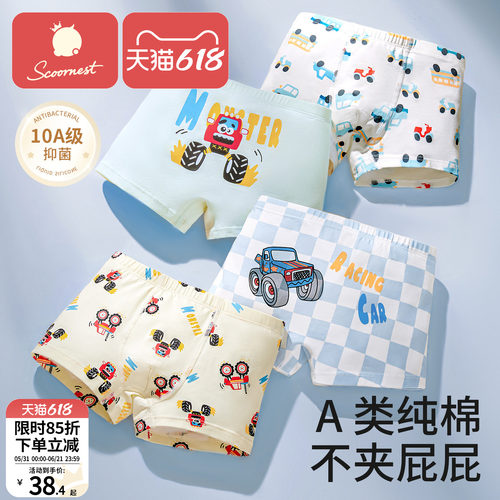 科巢纯棉男童抗菌内裤