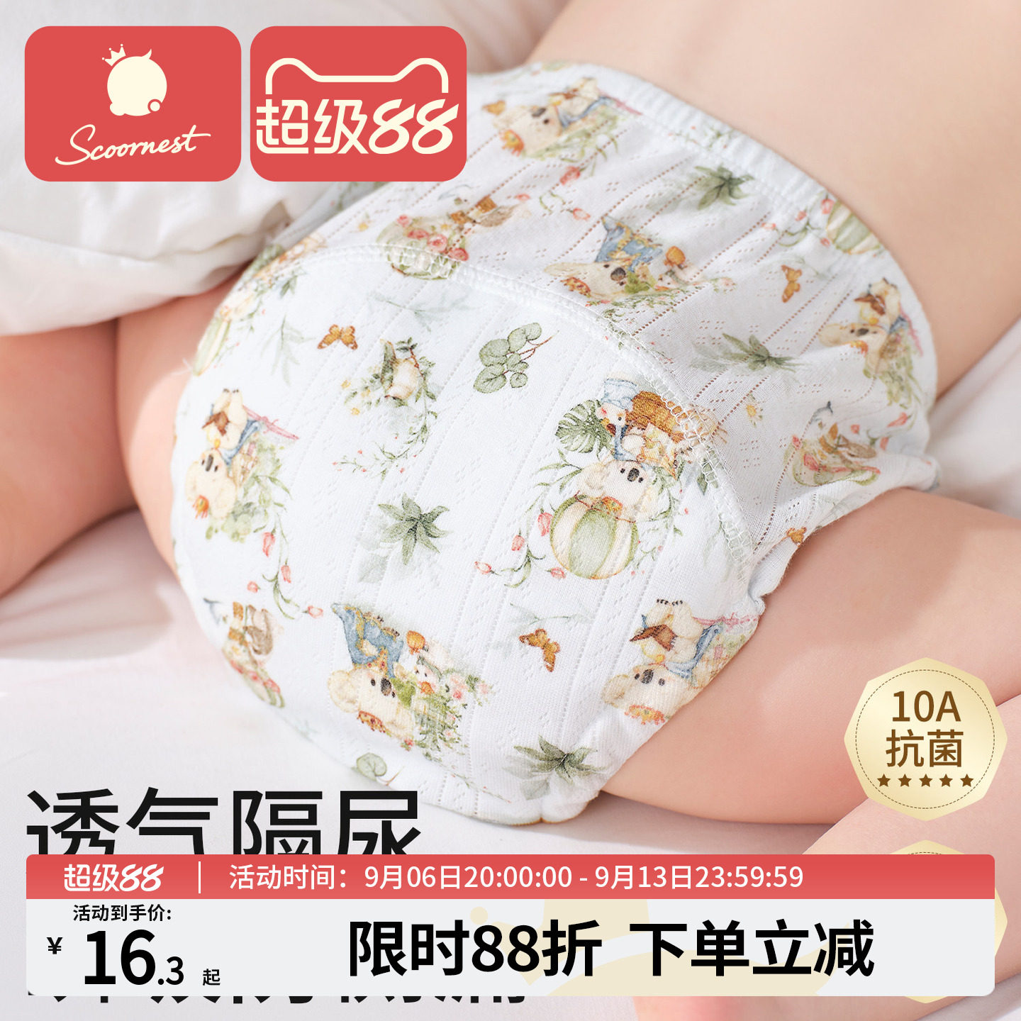 科巢如厕训练裤宝宝男女春夏季婴儿童隔尿布内裤戒尿不湿神器透气