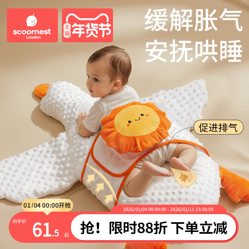 大白鹅婴儿排气枕新生儿宝宝防胀气肠绞痛飞机抱枕安抚趴睡觉神器,婴童用品,婴童枕头/枕芯,淘宝优惠券,粉丝福利购,淘宝优惠卷