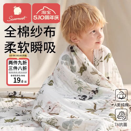 科巢婴儿纱布浴巾吸水速干纯棉