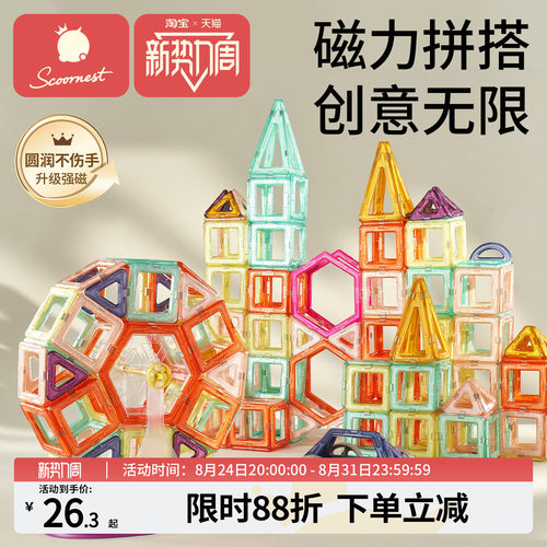 科巢磁力片一体成型感官认知