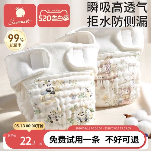 科巢婴幼儿尿布防侧漏防水抗菌