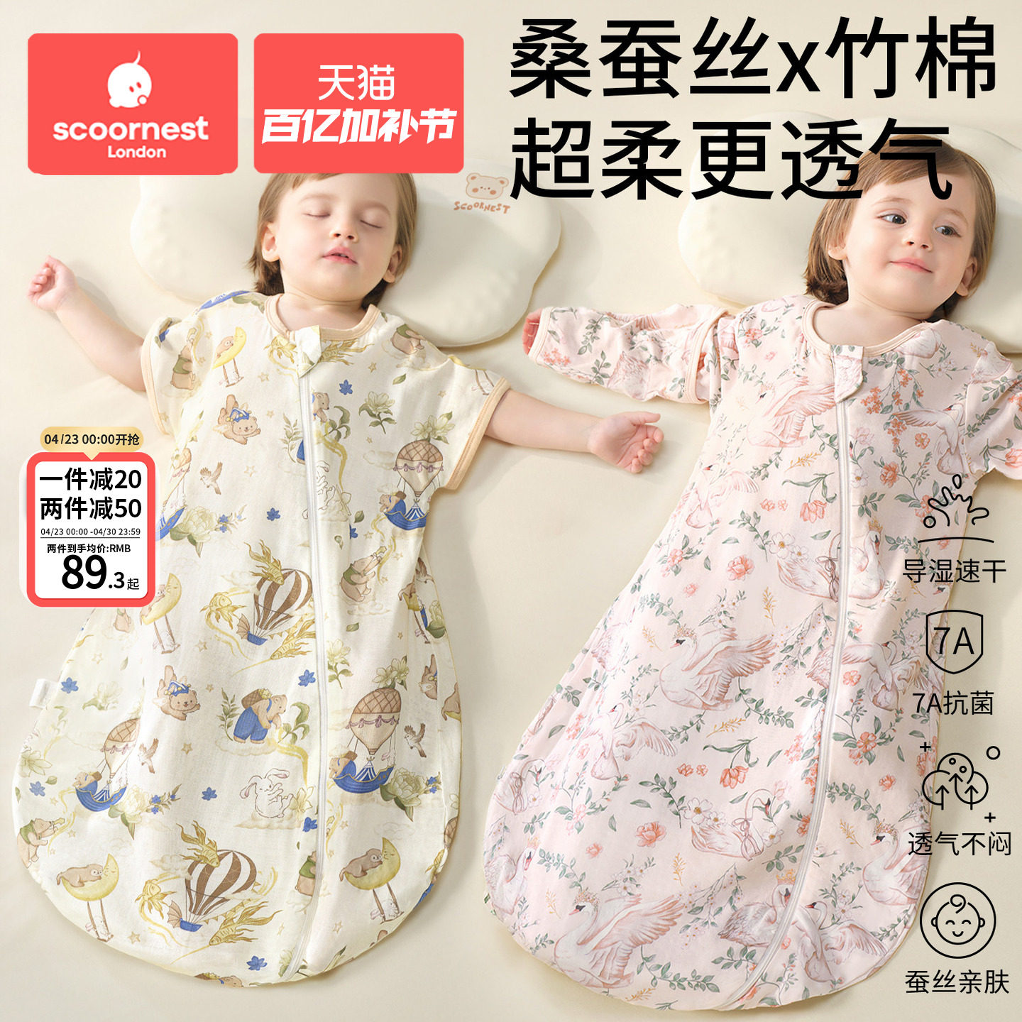 科巢婴儿睡袋夏季纱布一体新生儿童宝宝春秋桑蚕丝防踢被四季通用