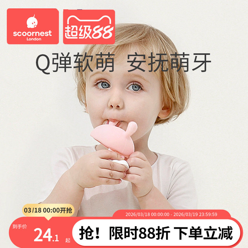 科巢小蘑菇安抚牙胶磨牙棒婴儿硅胶玩具宝宝防吃手神器咬胶可水煮