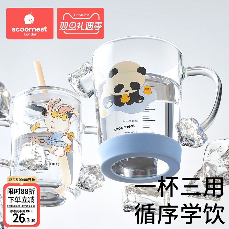 科巢儿童牛奶杯宝宝直饮杯吸管饮水杯玻璃学饮杯3一6岁以上带刻度