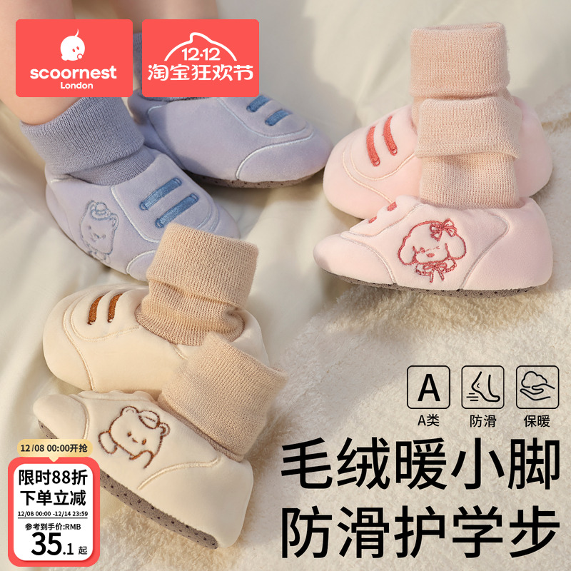 科巢初生婴儿步前鞋袜小月龄外出
