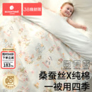 科巢新生婴儿被子桑蚕丝宝宝专用秋冬被儿童幼儿园四季通用小盖被