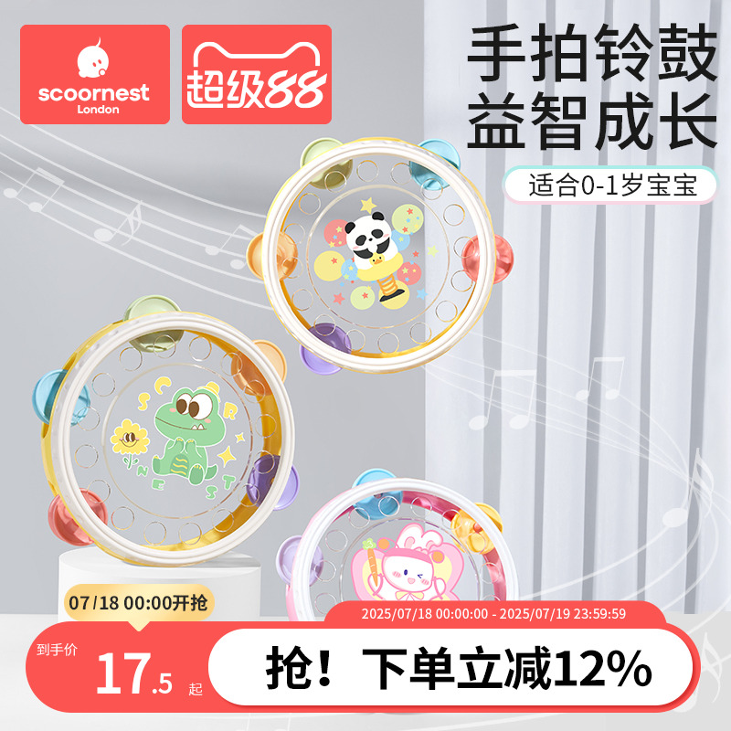 手拍鼓婴儿玩具宝宝0一2岁拍拍鼓铃鼓手摇铃益智早教儿童打击乐器