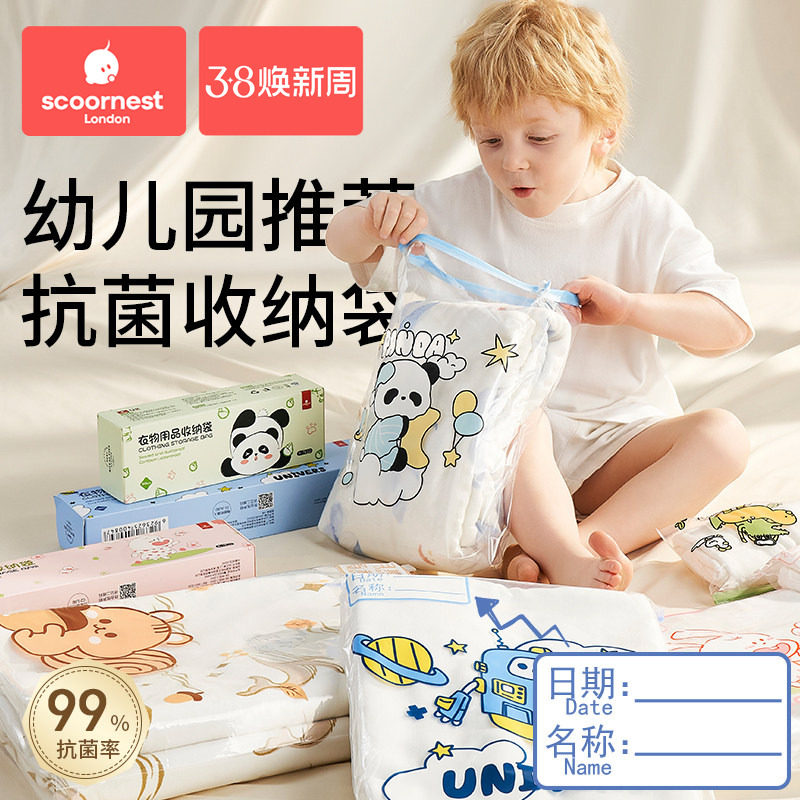 科巢幼儿园衣物收纳袋宝宝衣服专用入学必备用品整理被子旅行袋子