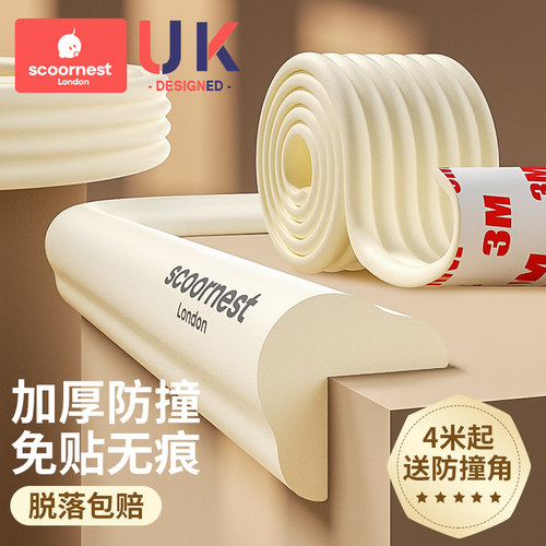科巢加宽加厚L型防撞条