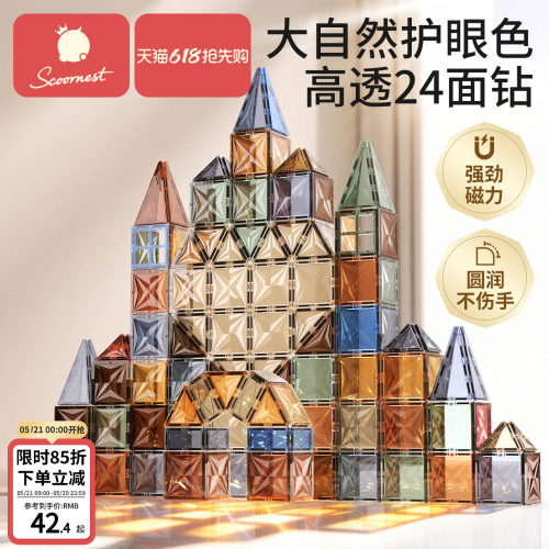 科巢彩窗磁力片大自然5岁强磁