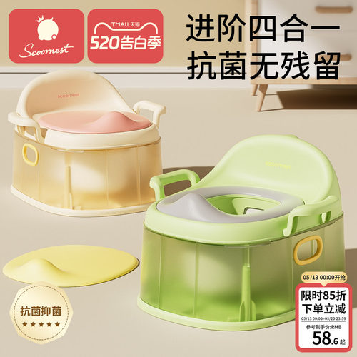 儿童马桶四合一多功能训练便器