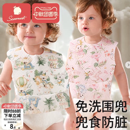 科巢一次性防水围兜免洗辅食神器