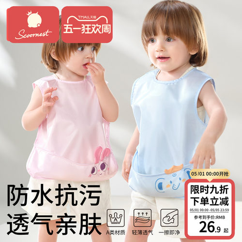 科巢秋冬罩衣幼儿园吃饭专用防污