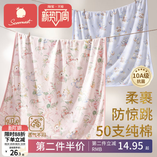 科巢新生儿纯棉50支包单抱被四季