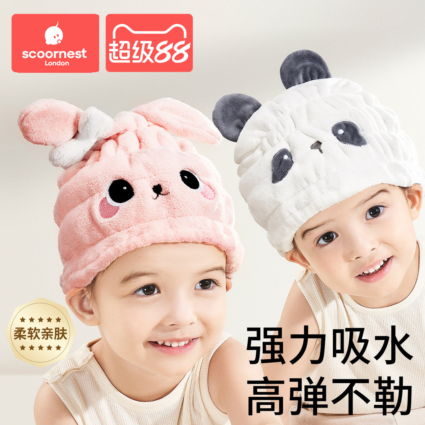 科巢儿童干发帽女童超强吸水速干可爱浴帽宝宝婴儿擦头发毛巾包巾