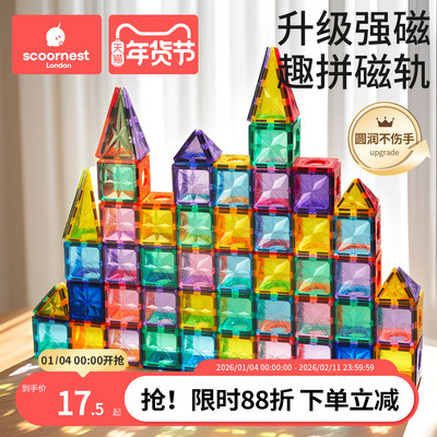 科巢儿童磁力片益智玩具彩窗摩天轮小车磁吸积木拼装收纳箱补充装