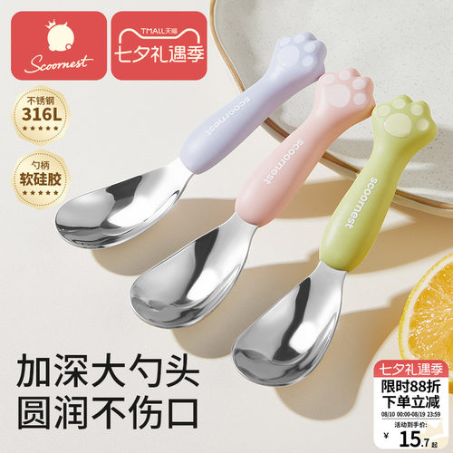 316L不锈钢儿童勺子加深大勺头