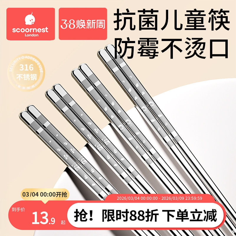 儿童筷子不锈钢训练筷3岁6岁宝宝辅食婴儿专用餐具防滑防霉食品级