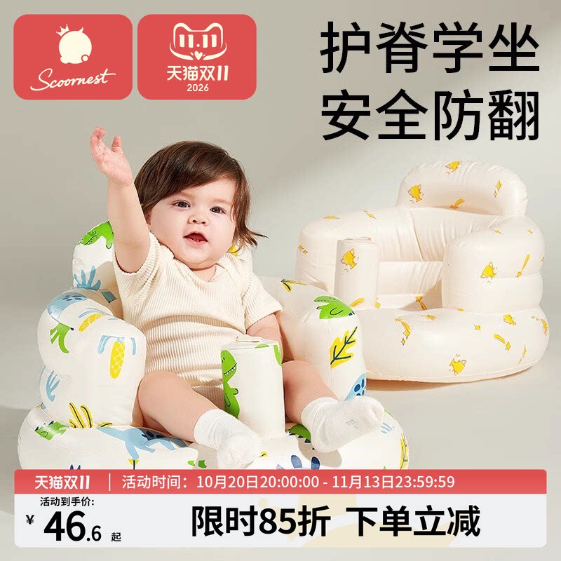 科巢学坐椅婴儿充气沙发宝宝坐立神器坐着护脊柱训练儿童学做座椅