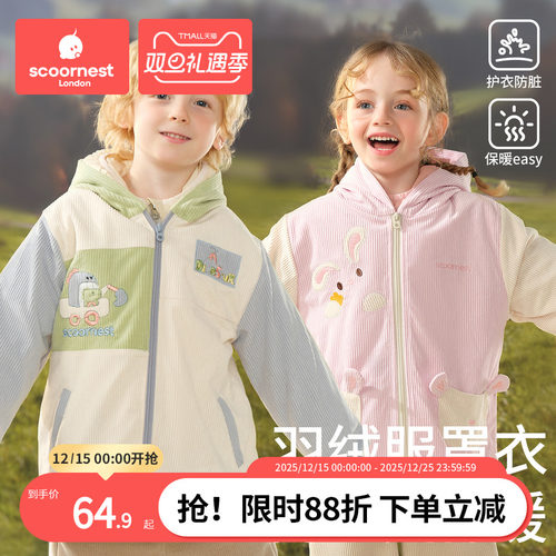 科巢儿童羽绒服罩衣防水防脏外穿