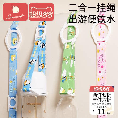 水瓶挂绳塑料瓶挂绳科巢便携通用