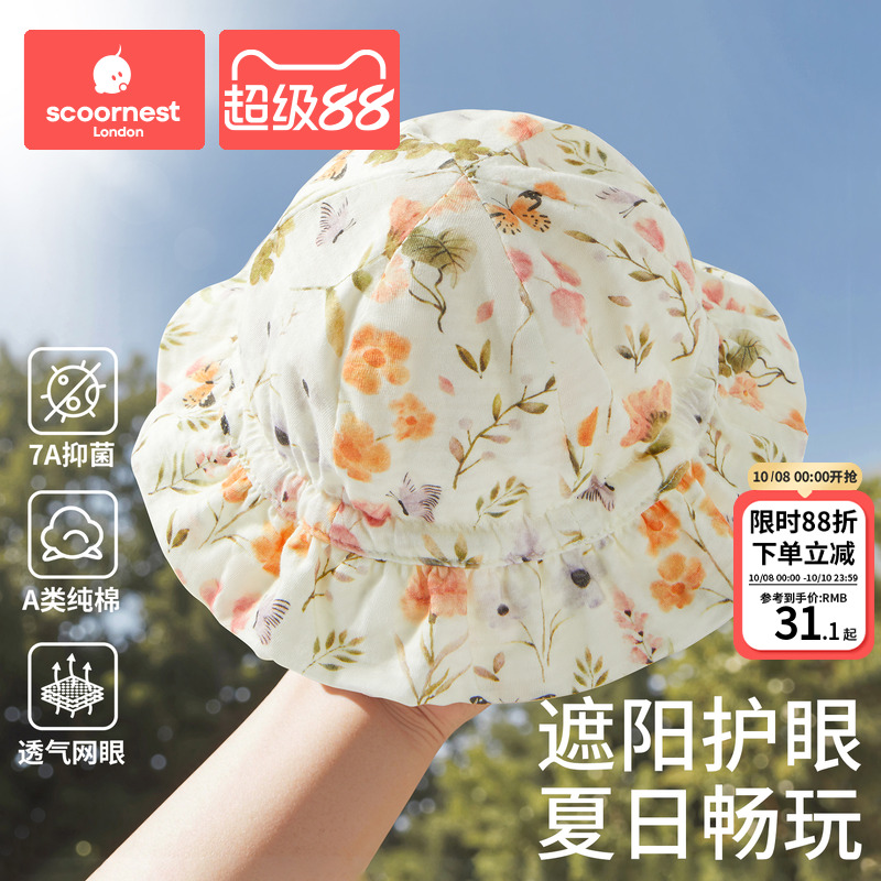 科巢婴儿渔夫帽防晒遮阳可调节