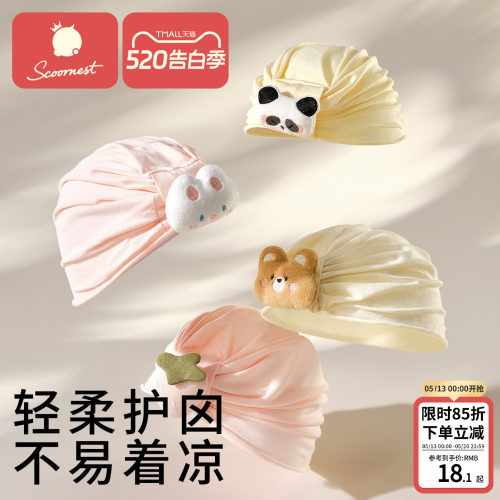夏薄款0到3个月护囟门帽透气a类