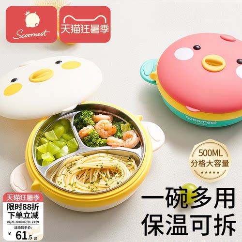 科巢婴儿保温碗辅食餐盘