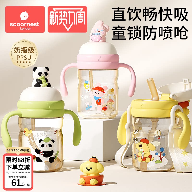 科巢PPSU婴儿童学饮杯吸管牛奶杯喝水杯子6个月以上直饮宝宝奶瓶