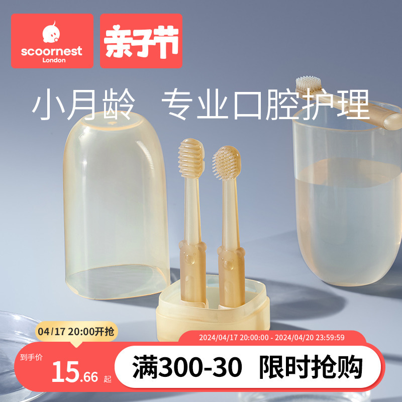 科巢0-1岁半舌苔乳牙清洁神器