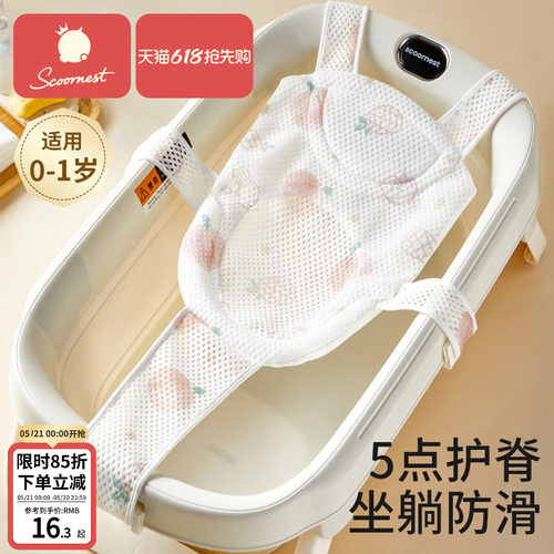 科巢浴网浴兜五点护脊