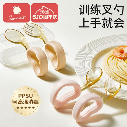 科巢儿童餐具ppsu爱心弯柄餐具