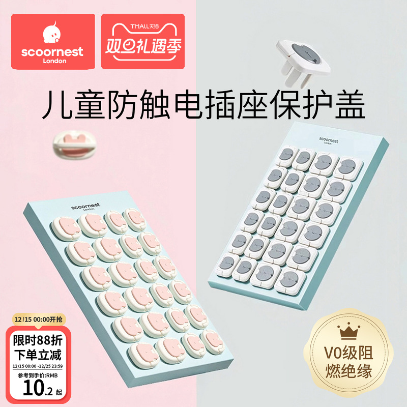 科巢插座保护套儿童防触电宝宝插头孔防护盖开关插板插孔安全塞