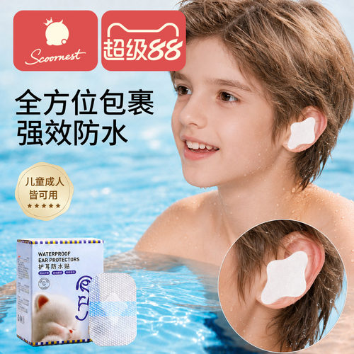 科巢防水护耳贴防进水神器