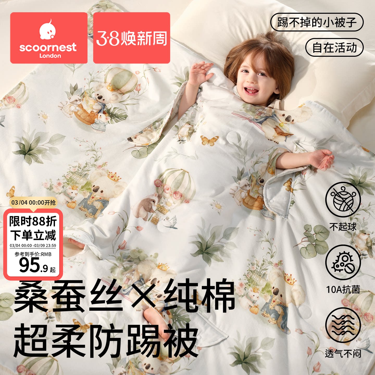 科巢儿童睡袋防踢被春夏纱布一体桑蚕丝婴幼儿宝宝男女中大童被子