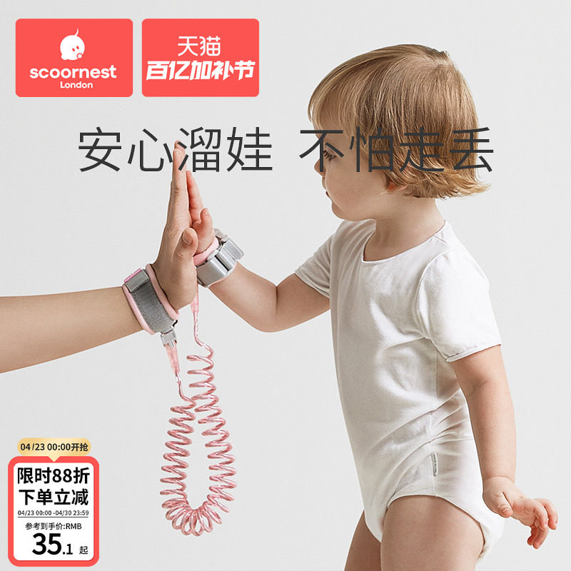 科巢防走失带牵引绳儿童宝宝溜娃神器防丢走丢手环遛娃丢失小孩子