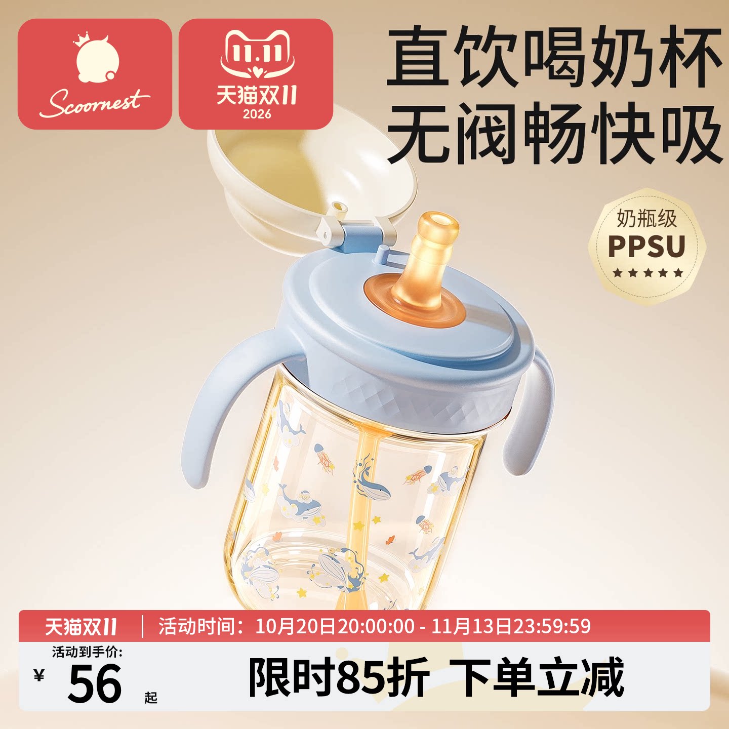 科巢儿童直饮牛奶杯1-2-3岁以上大宝宝奶瓶吸管杯ppsu喝水学饮杯
