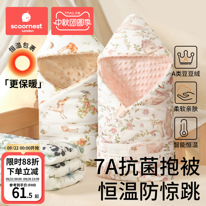 科巢新生儿产房秋冬豆豆绒抱被