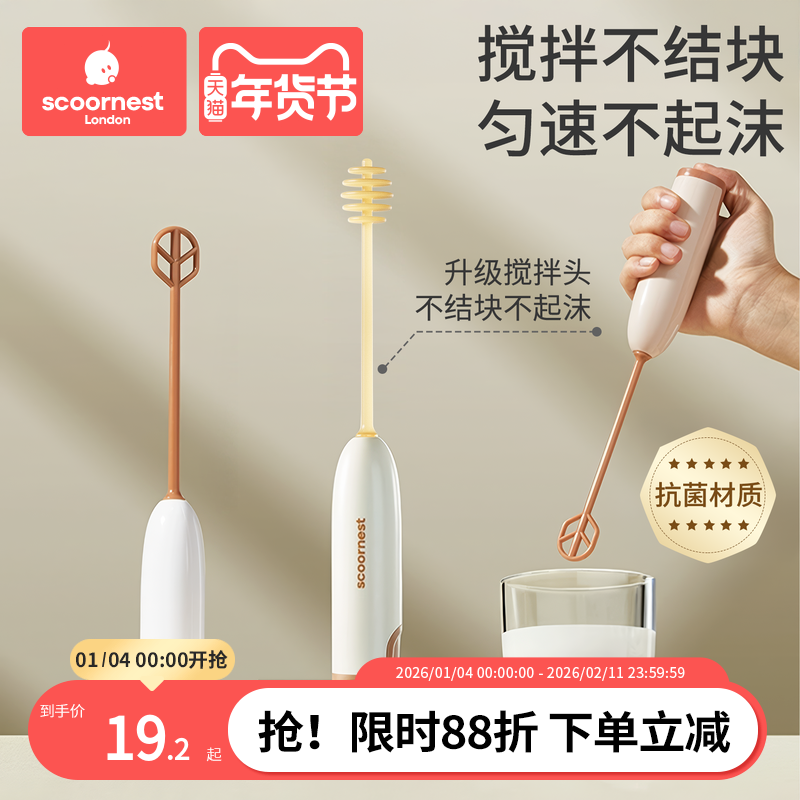 科巢婴儿奶粉搅拌棒搅奶粉神器不结块电动奶粉搅拌器摇奶粉搅拌棍,厨房/烹饪用具,搅拌棒,淘宝优惠券,粉丝福利购,淘宝优惠卷