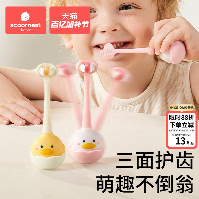 儿童软毛牙刷三面宝宝0-1-2-3到6一12岁以上一牙膏婴儿u型d婴幼儿