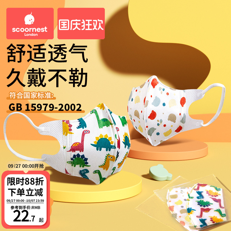【爆款符合国标】婴儿童口罩秋冬