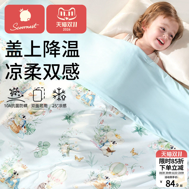 科巢婴儿被子宝宝幼儿园夏凉被凉感冰丝儿童小空调被新生四季通用