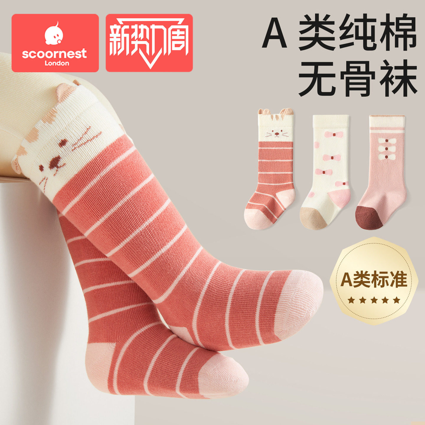 科巢儿童过膝袜子秋冬款加厚保暖毛圈袜男女长筒袜中冬季新生宝宝