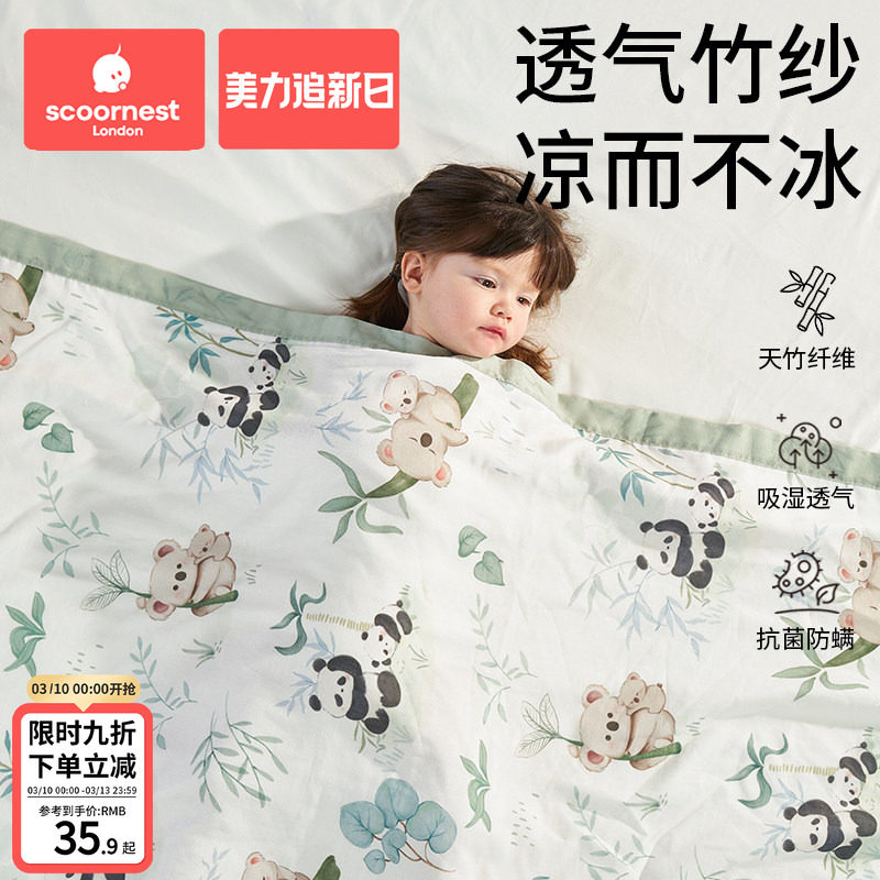 婴儿专用盖毯儿童凉感小被子冰丝毯竹棉纤维薄纱布夏季宝宝空调被