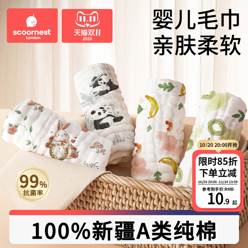 婴儿口水巾新生儿纯棉超软小方巾宝宝专用洗脸巾儿童用品纱布毛巾