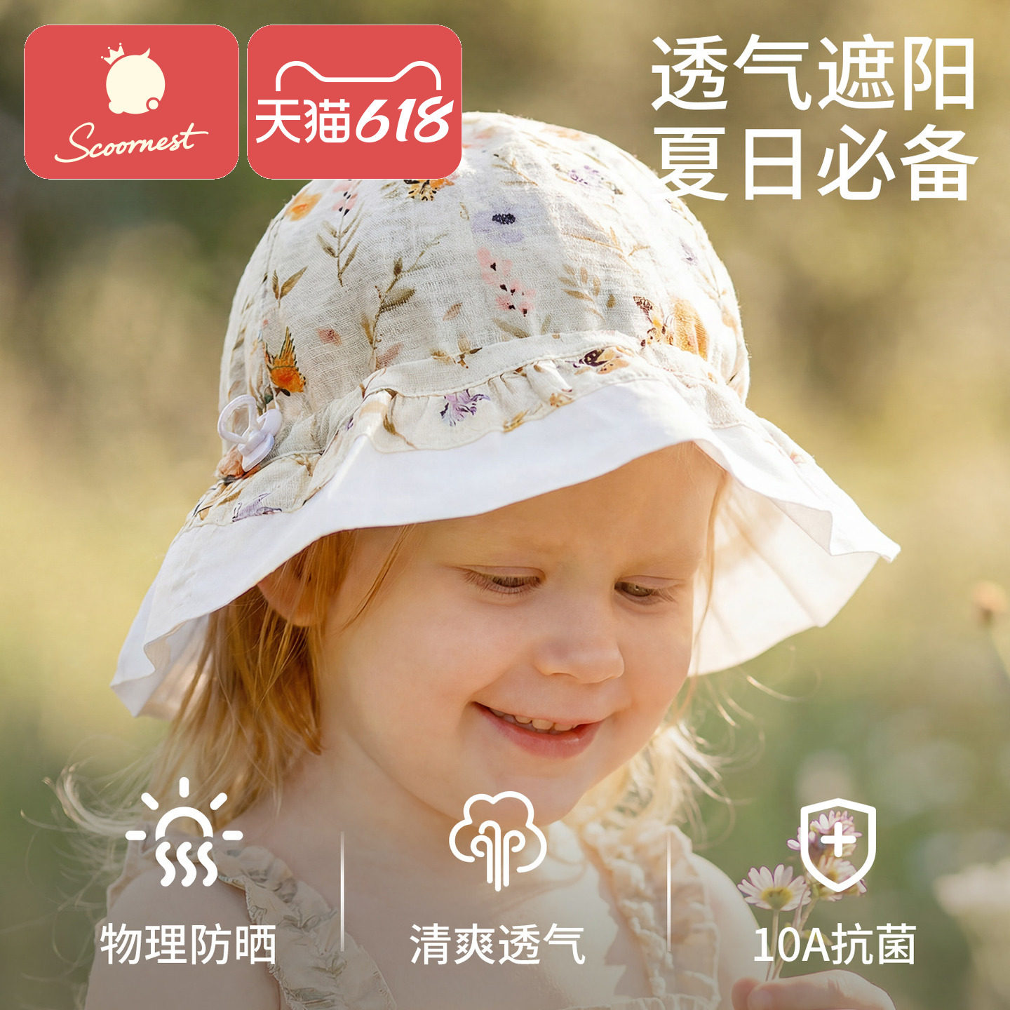 科巢婴儿遮阳帽渔夫春夏薄款可调节太阳帽男女宝宝帽子儿童防晒帽