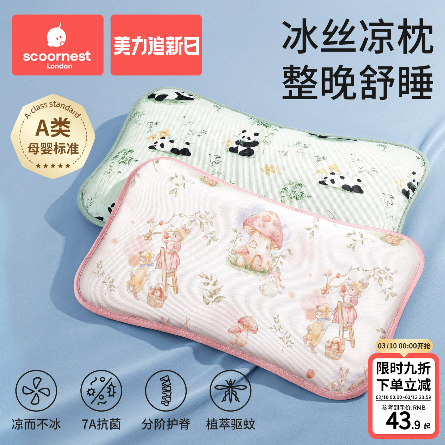 科巢婴儿枕头宝宝云片枕冰丝新生儿枕巾夏季透气0到6个月以上儿童