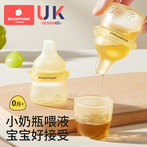 科巢喂药神器婴儿喂液器防呛